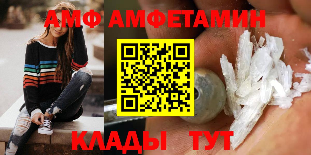 АМФЕТАМИН Розовый Славгород