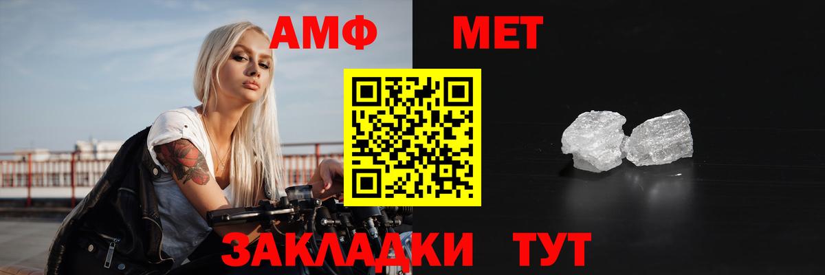 АМФЕТАМИН  Amphetamine Розовый  Вход с VPN  Amphetamine  Славгород 