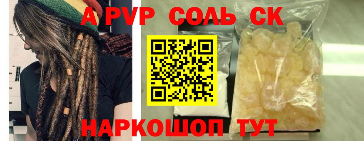 Альфа ПВП мука Славгород