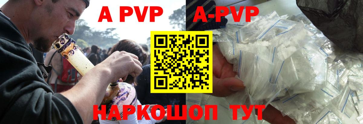 Славгород  APVP Соль  Вход с VPN  Alpha-PVP  Альфа ПВП крисы CK 
