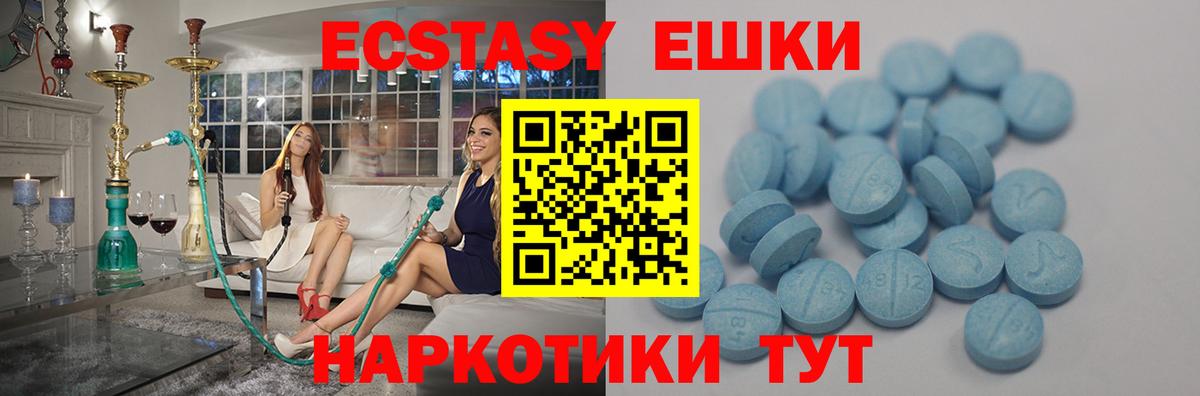 как найти закладки  Экстази mix  Вход с VPN  Ecstasy диски  Славгород 
