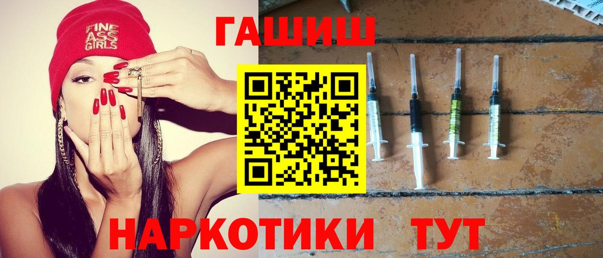 ГАШ Premium  Вход с VPN  ГАШИШ  купить закладку  ГАШИШ гашик  Славгород 