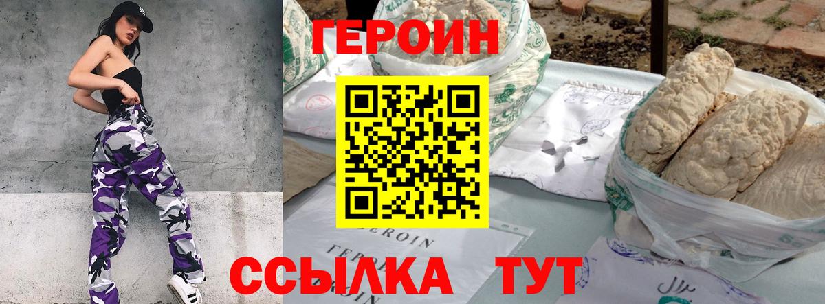 Славгород  Героин VHQ  Вход с VPN 