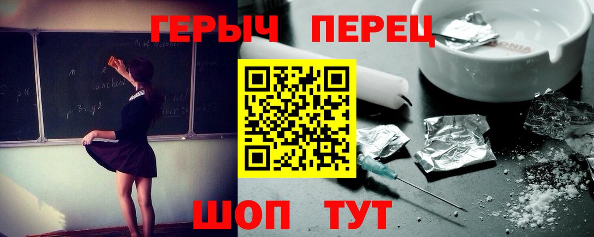 Героин гречка Славгород