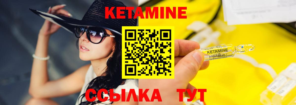 Славгород  Кетамин VHQ  Вход с VPN 