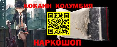 кокаин колумбия Наро-Фоминск