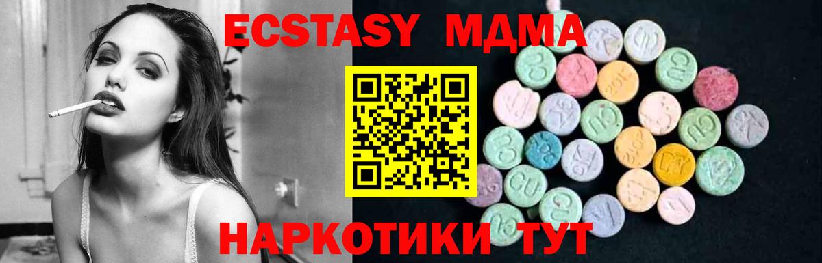 Славгород  МДМА VHQ  МДМА crystal  MDMA  Вход с VPN 