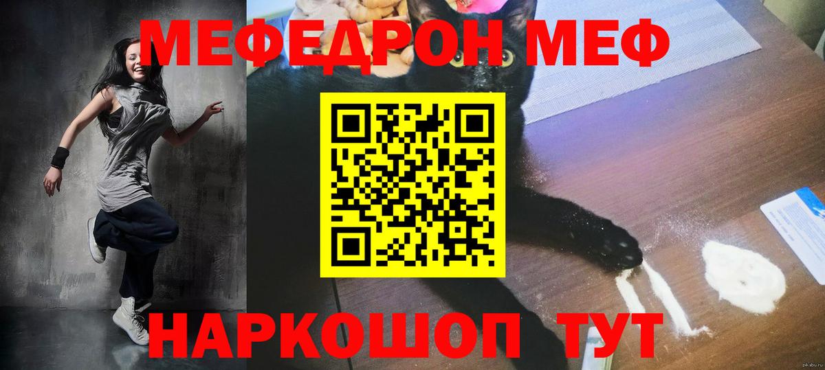 МЕФ мука Славгород