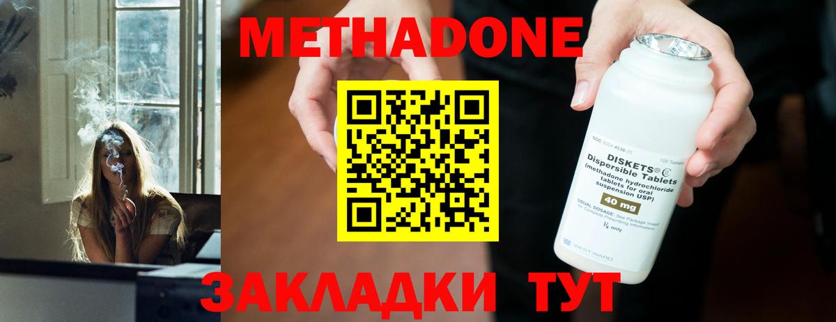 МЕТАДОН мёд Славгород