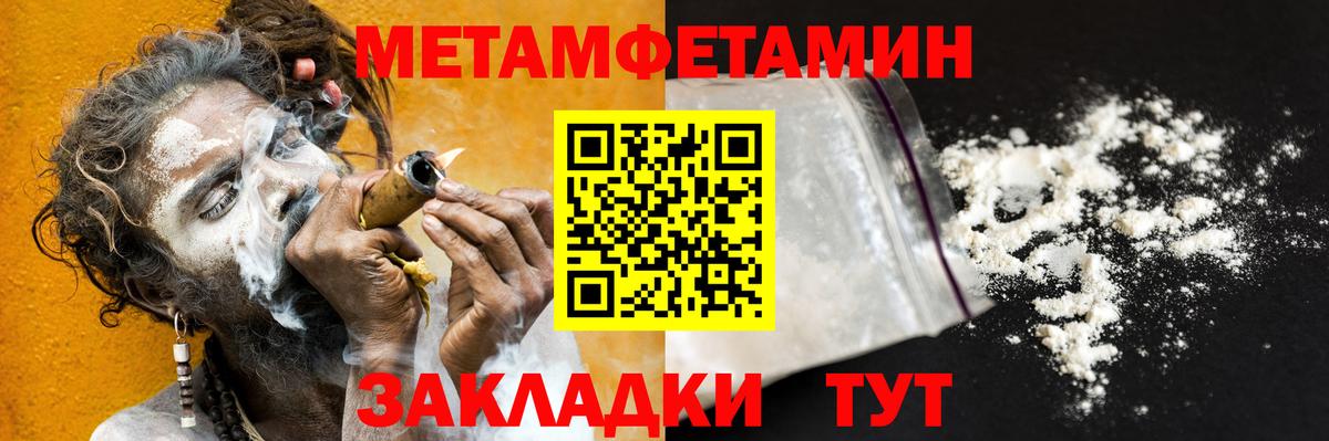МЕТАМФЕТАМИН  МЕТАМФЕТАМИН винт  Вход с VPN  Славгород 