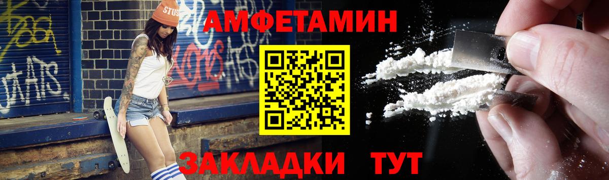 МЕТАМФЕТАМИН витя Славгород