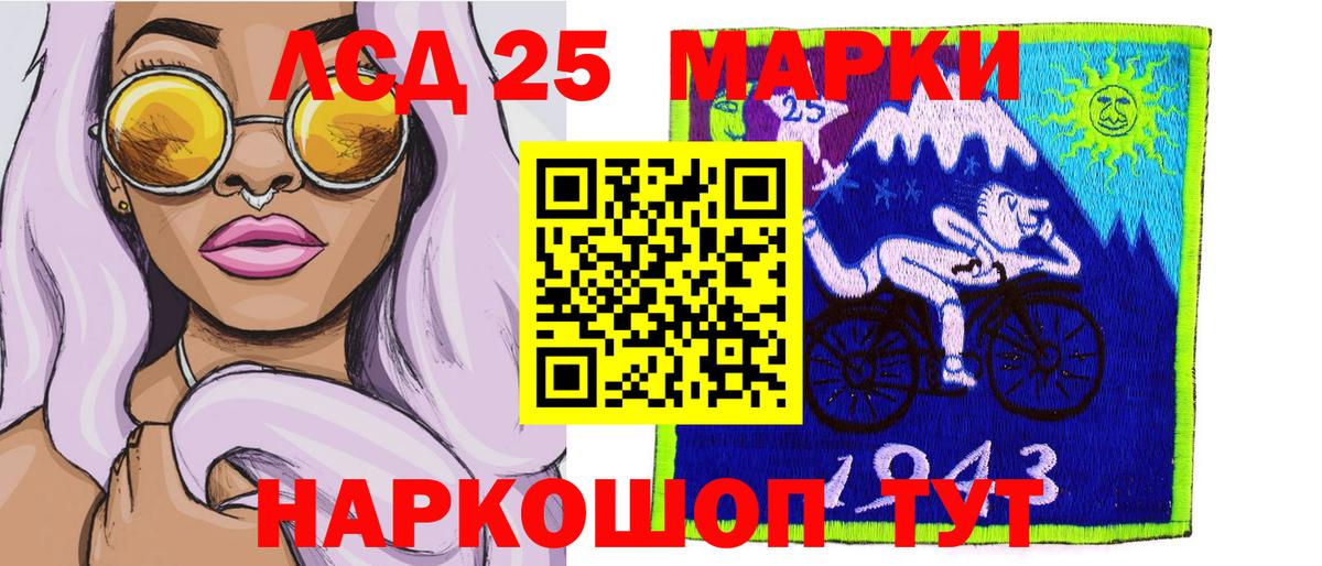 Марки 25I-NBOMe 1,8мг Славгород