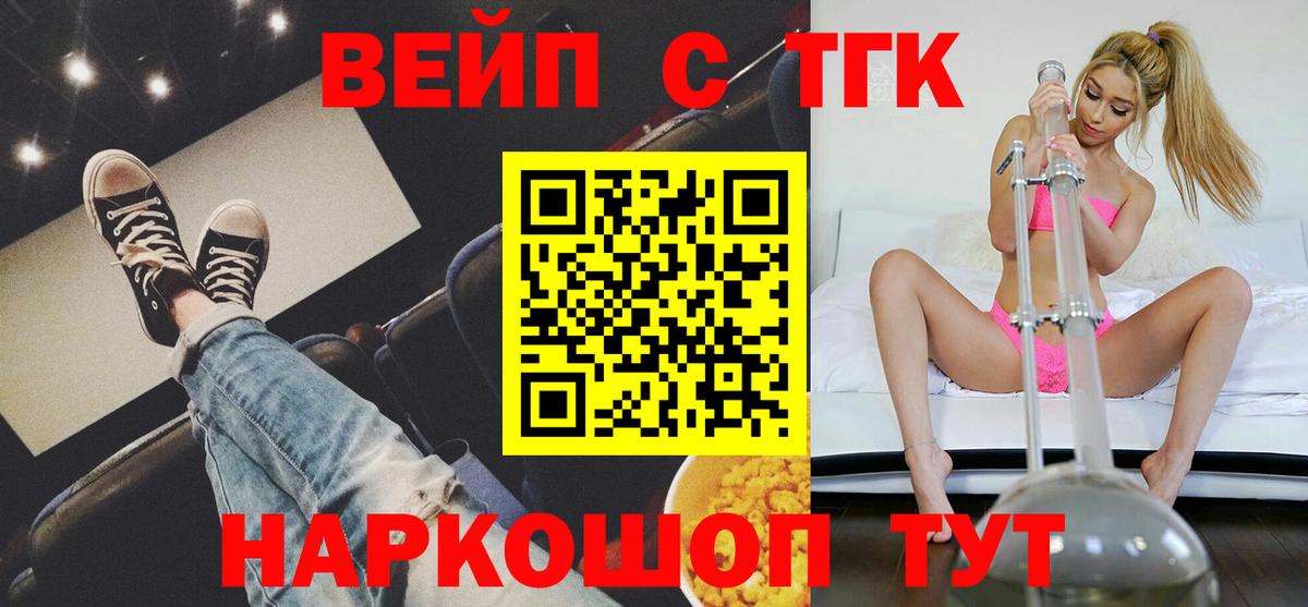 ТГК концентрат Славгород