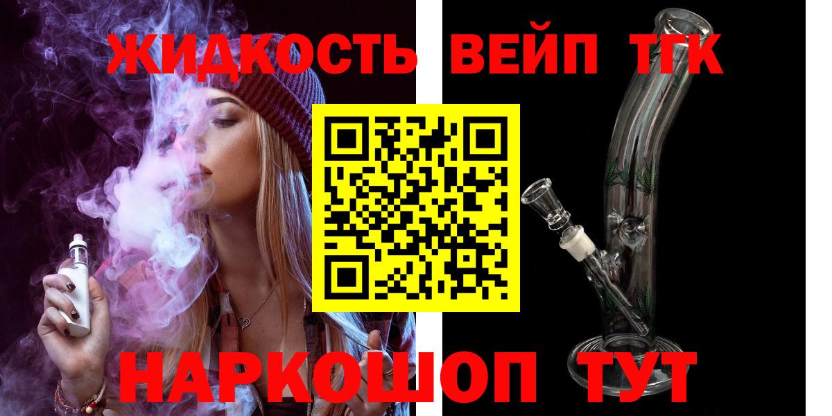 Славгород  Дистиллят ТГК концентрат  Вход с VPN 