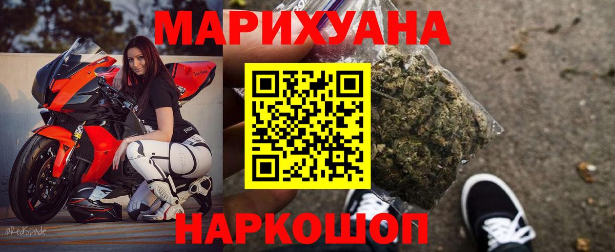 Каннабис марихуана Славгород