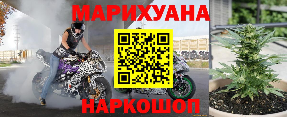 Славгород  Бошки Шишки LSD WEED  Бошки Шишки White Widow  Вход с VPN  Шишки марихуана MAZAR 